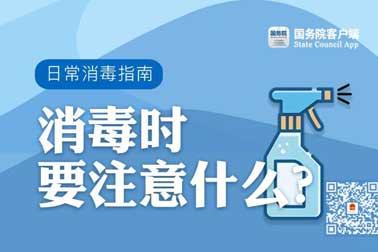 消毒難題，一次說清