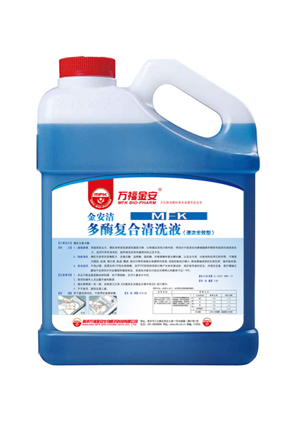 金安潔?多酶復(fù)合清洗液（速汰型）5L/瓶