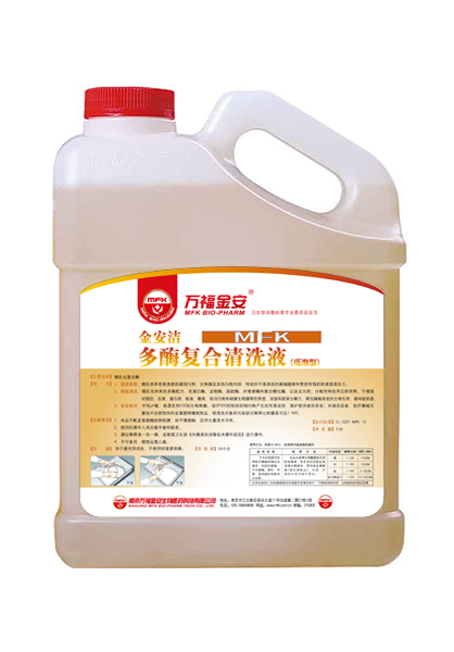 金安潔?多酶復(fù)合清洗液（低泡型） 5L/瓶